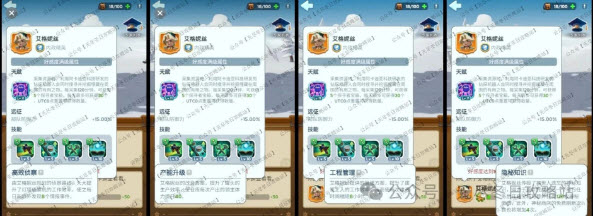 《无尽冬日》专家系统玩法解析