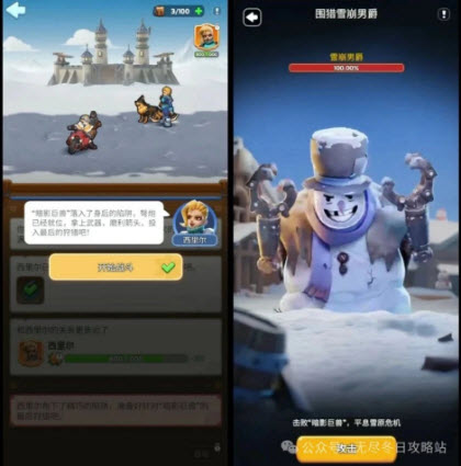 《无尽冬日》专家系统玩法解析