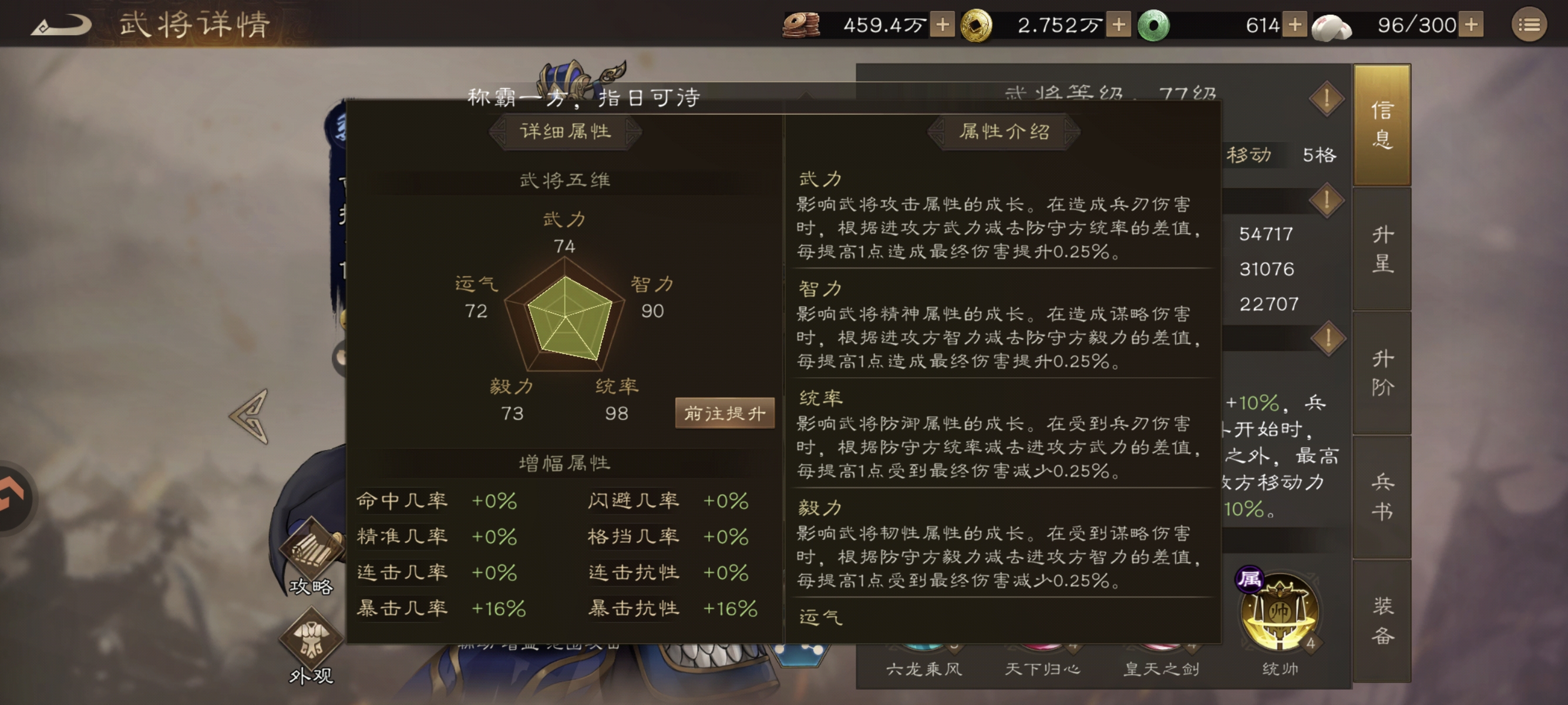 新三国志曹操传奸雄曹操技能属性武器介绍