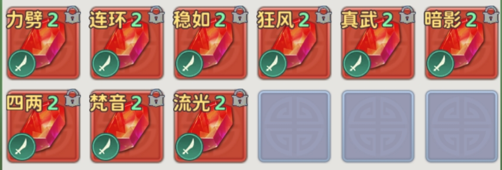 《热血江湖：归来》刀客装备打造攻略