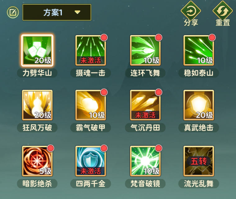 《热血江湖：归来》刀客技能加点攻略