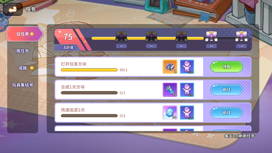 《闪击骑士团》新手入门开局玩法介绍