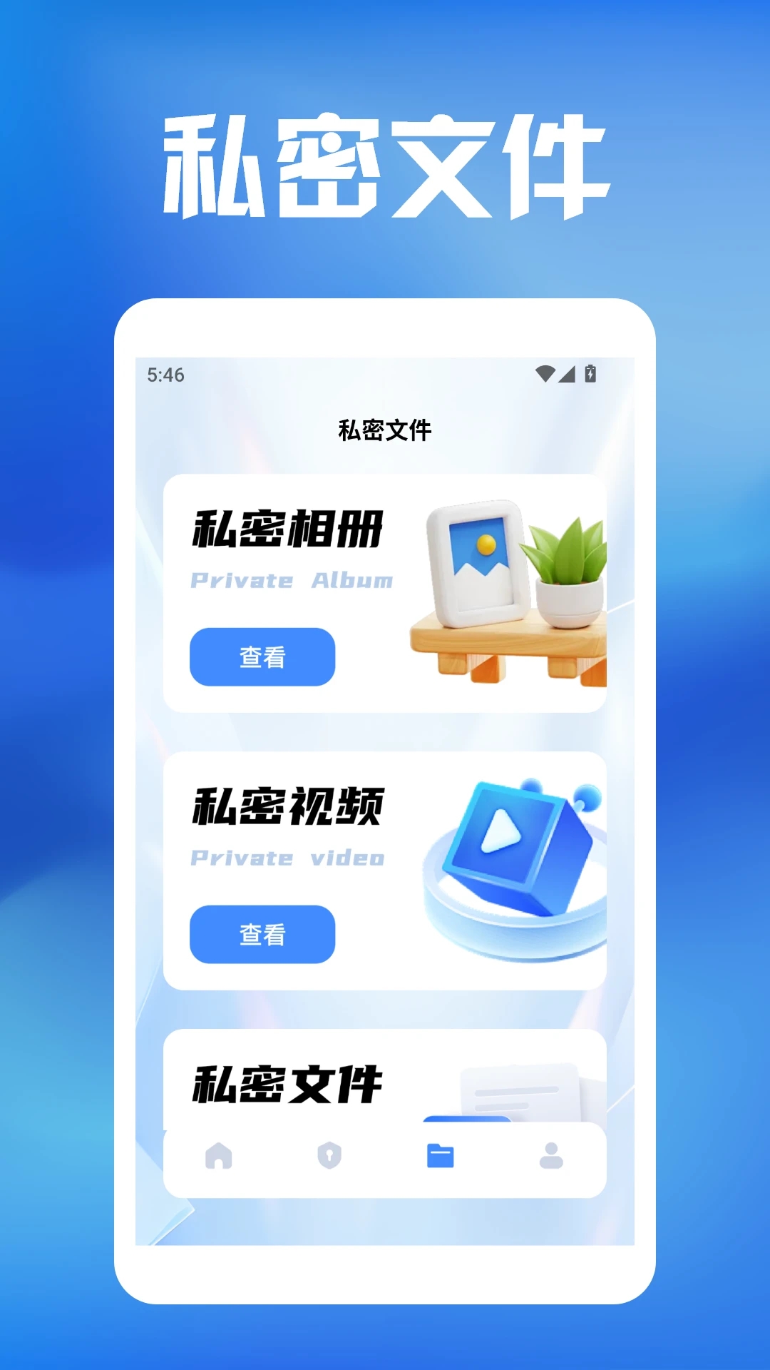 换图标pro