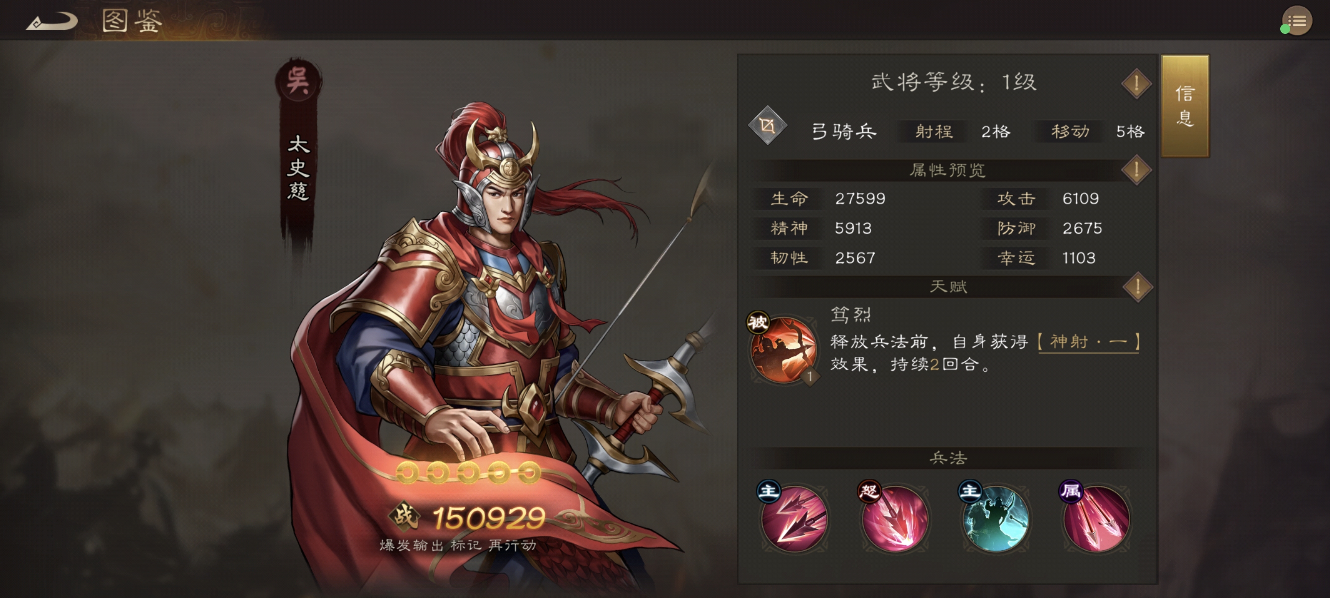 新三国志曹操传吴国普通武将的培养攻略