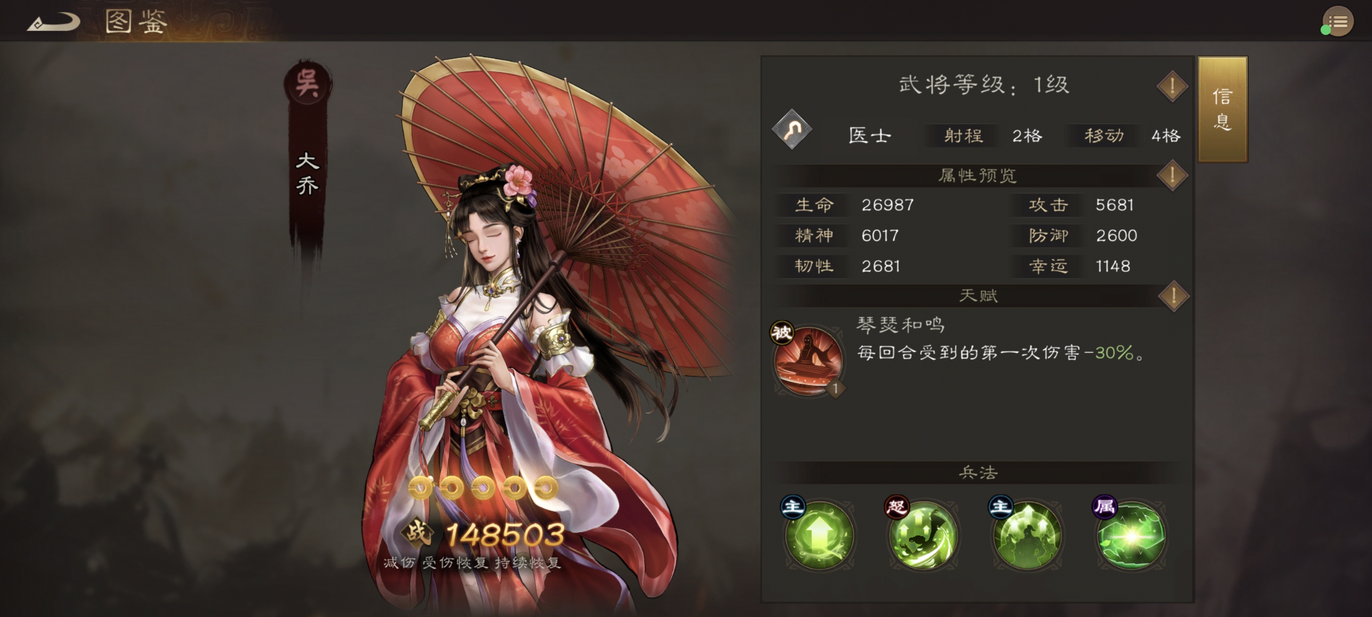 新三国志曹操传吴国普通武将的培养攻略