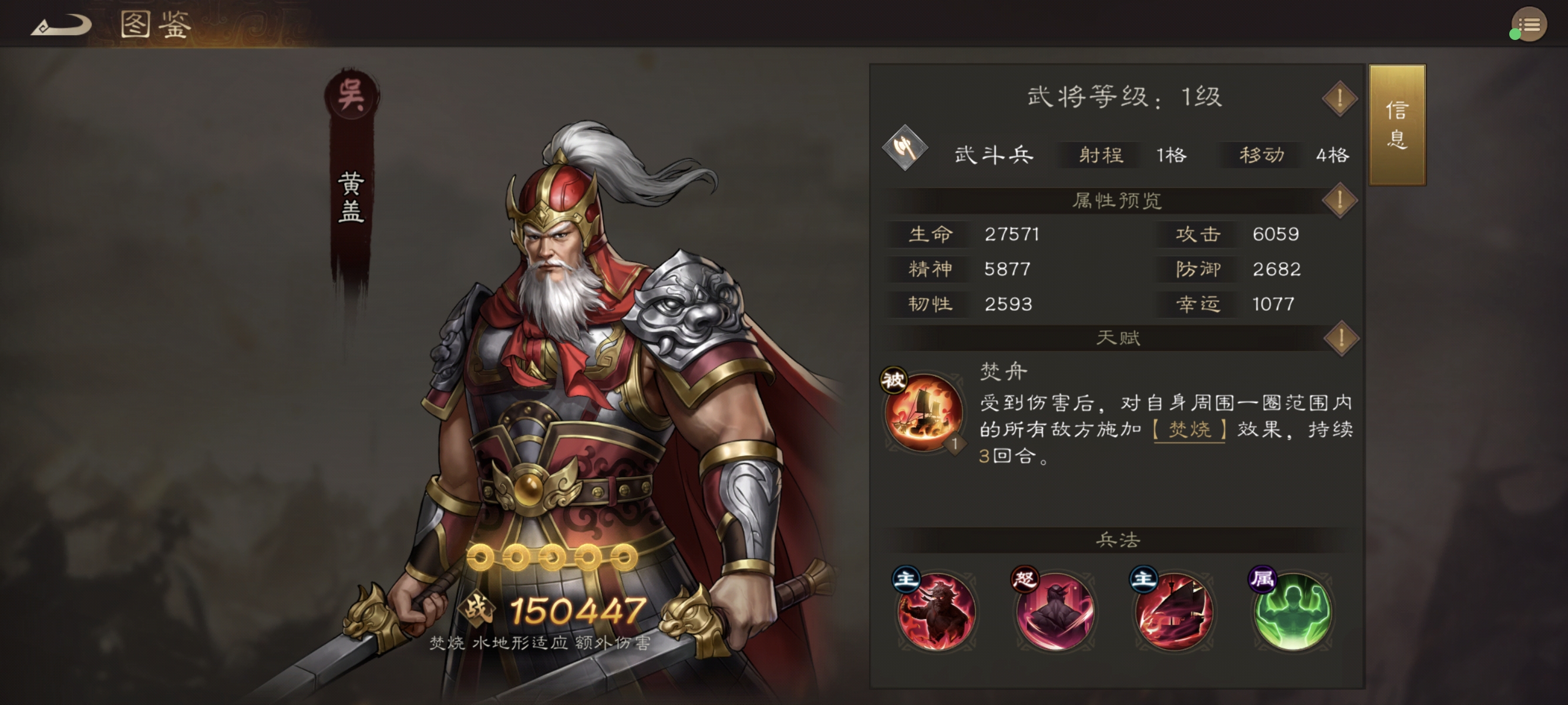 新三国志曹操传吴国普通武将的培养攻略