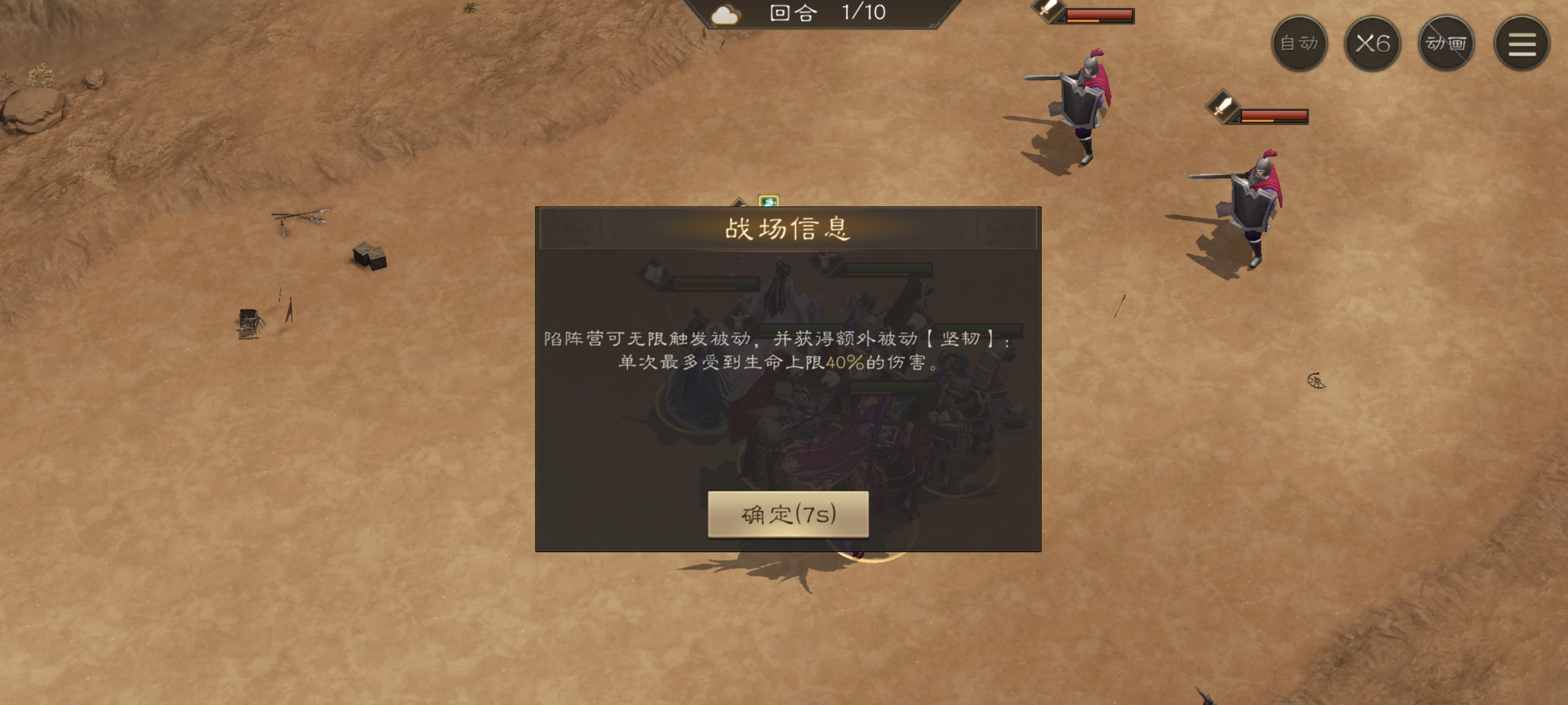 新三国志曹操传白虎挑战第二关攻略