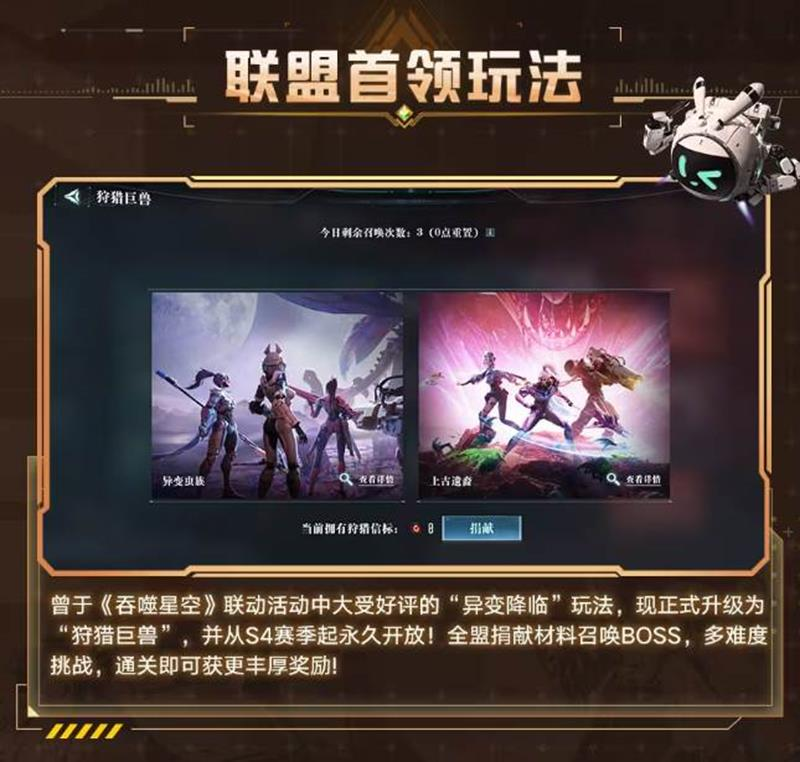 《群星纪元》S4赛季开始时间介绍