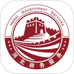 冀时办app下载最新版