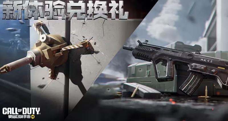 《使命召唤手游》9月份福利活动介绍