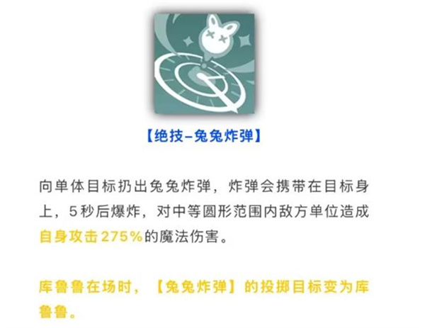 《龙魂旅人》浮士德技能解析