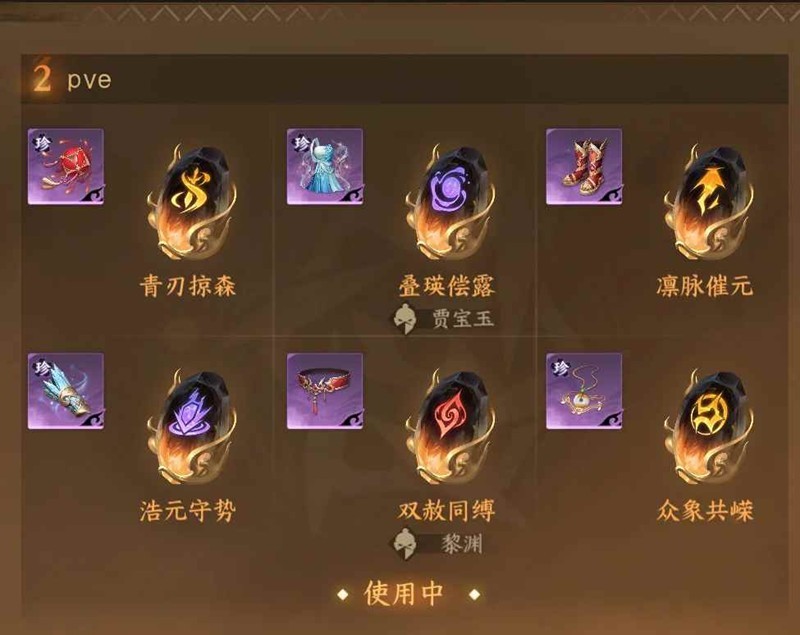 《逆水寒手游》潮光搭配攻略