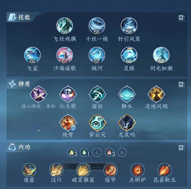 《逆水寒手游》潮光搭配攻略