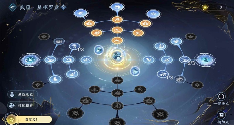 《逆水寒手游》潮光搭配攻略