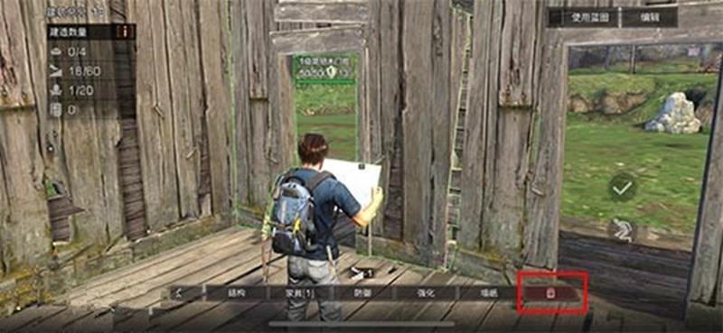 《明日之后》建筑拆除方法