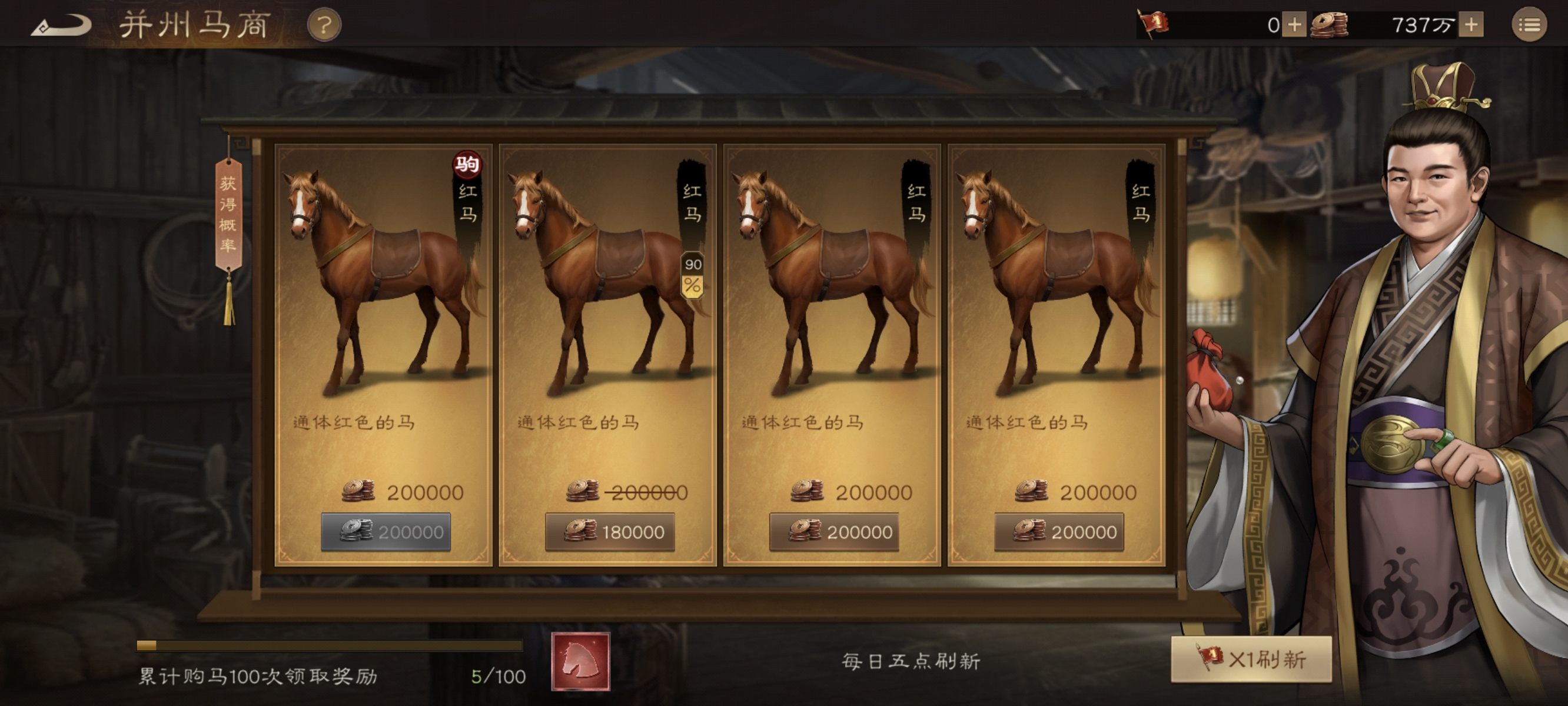 《新三国志曹操传》马场玩法规则