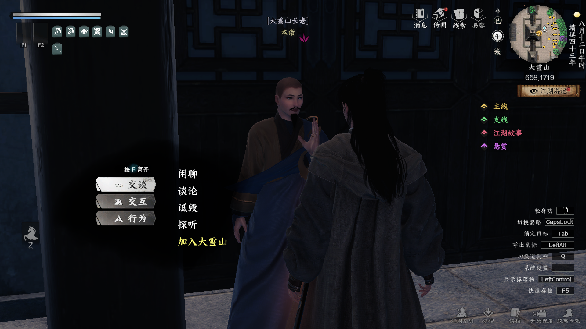 《下一站江湖2》大雪山入门晋升攻略