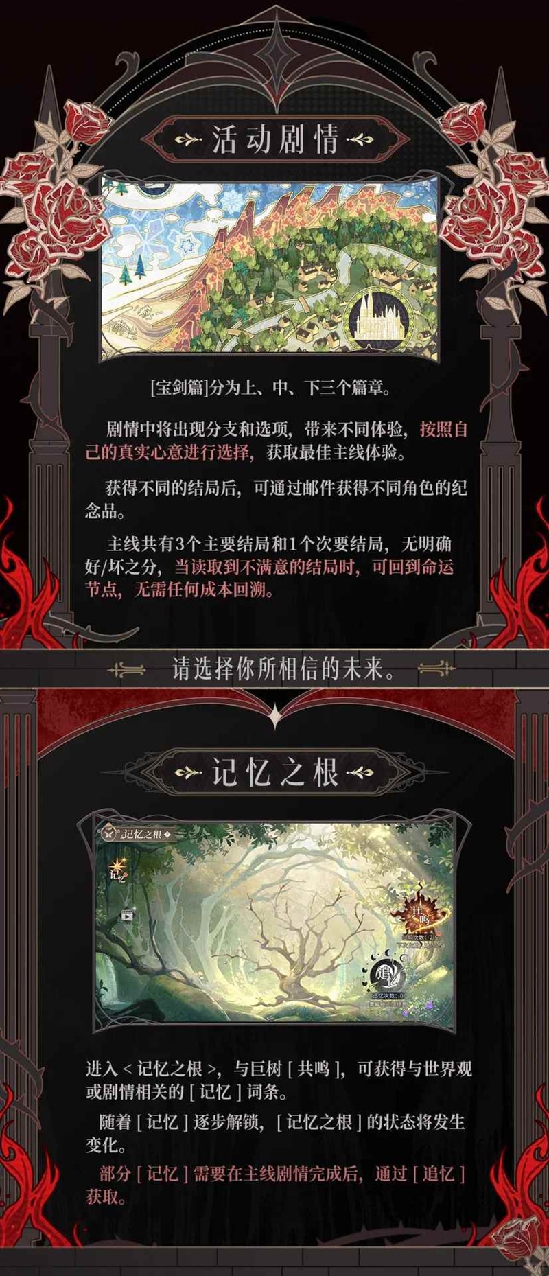 《时空中的绘旅人》常驻主线罪印残响玩法介绍