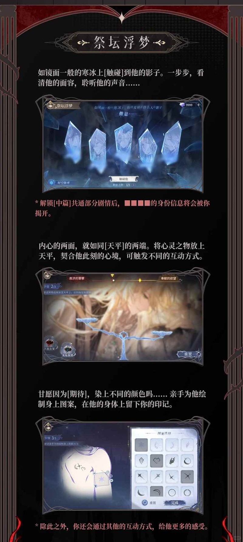 《时空中的绘旅人》常驻主线罪印残响玩法介绍