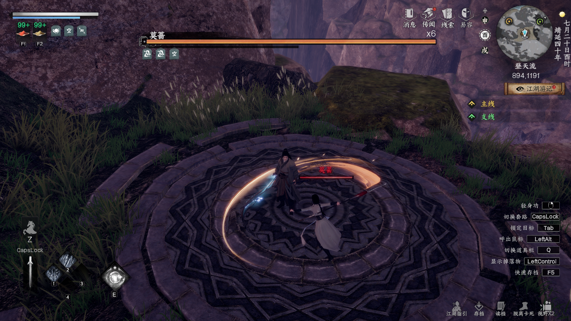 《下一站江湖2》境界突破隐藏属性丹获取位置