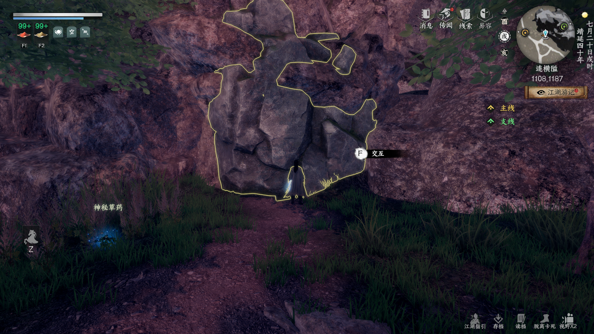 《下一站江湖2》境界突破隐藏属性丹获取位置