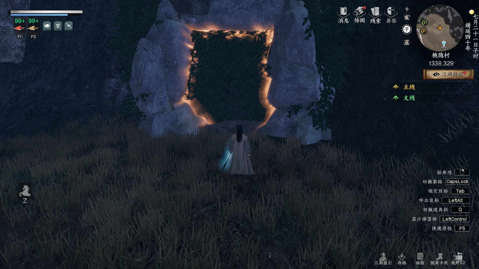 《下一站江湖2》境界突破隐藏属性丹获取位置