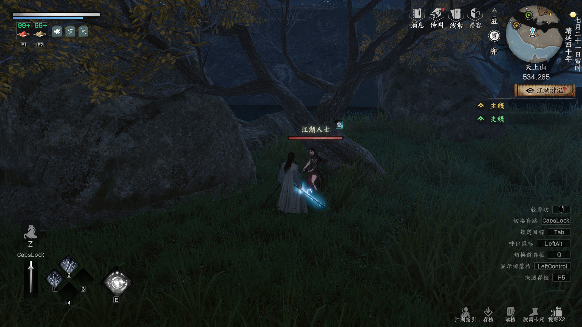 《下一站江湖2》境界突破隐藏属性丹获取位置