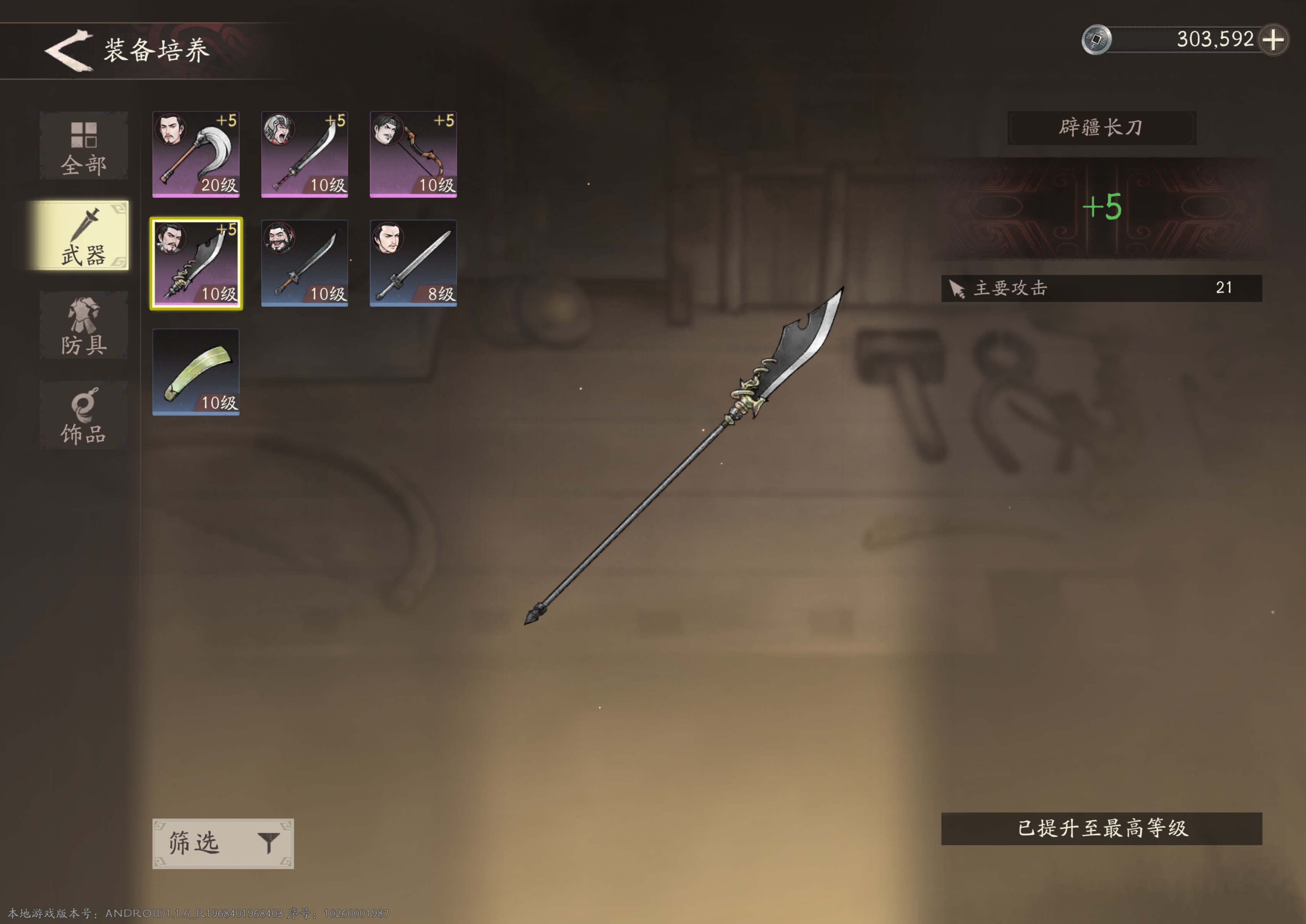 《三国望神州》萌新快速上手指南