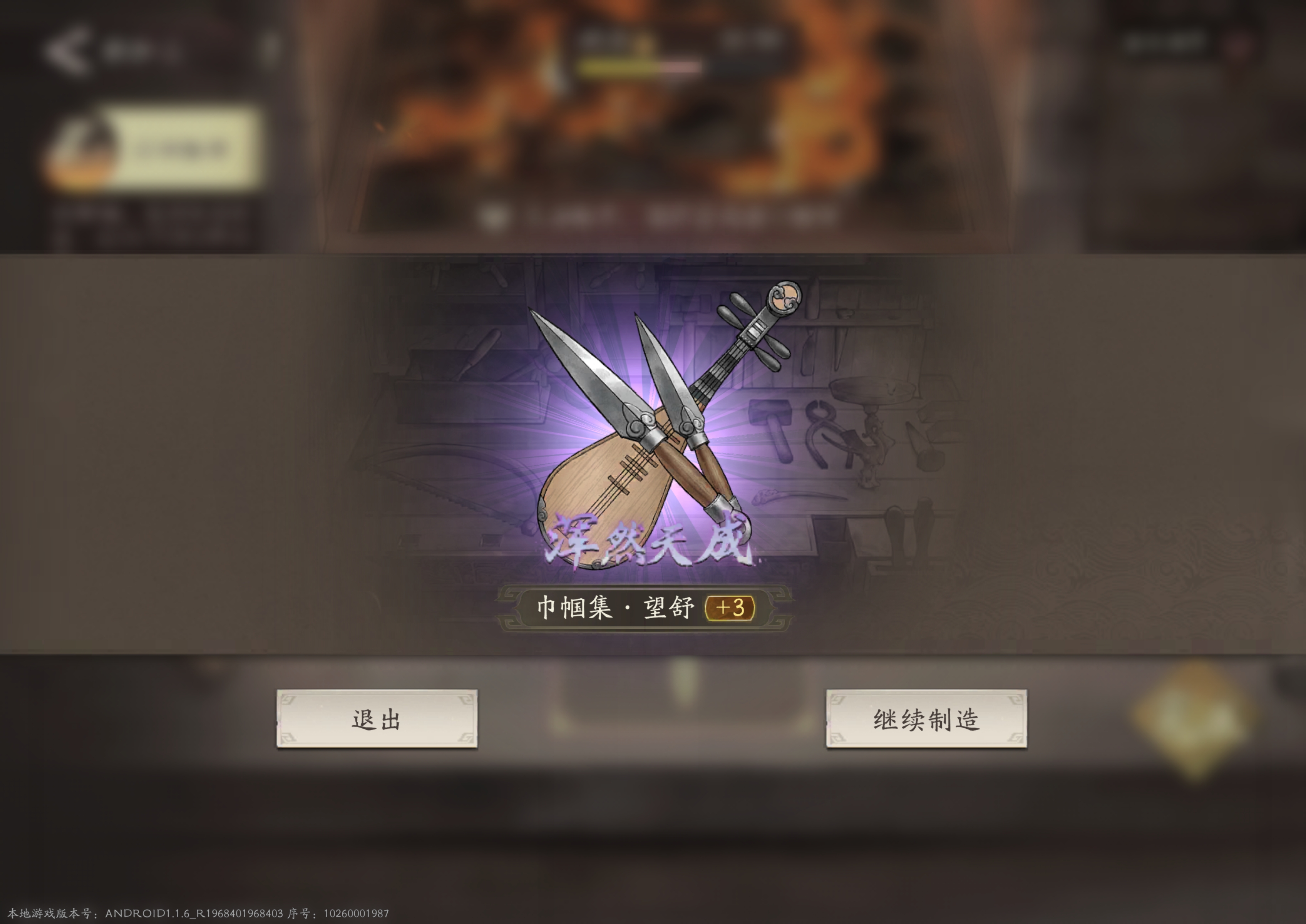 《三国望神州》萌新快速上手指南