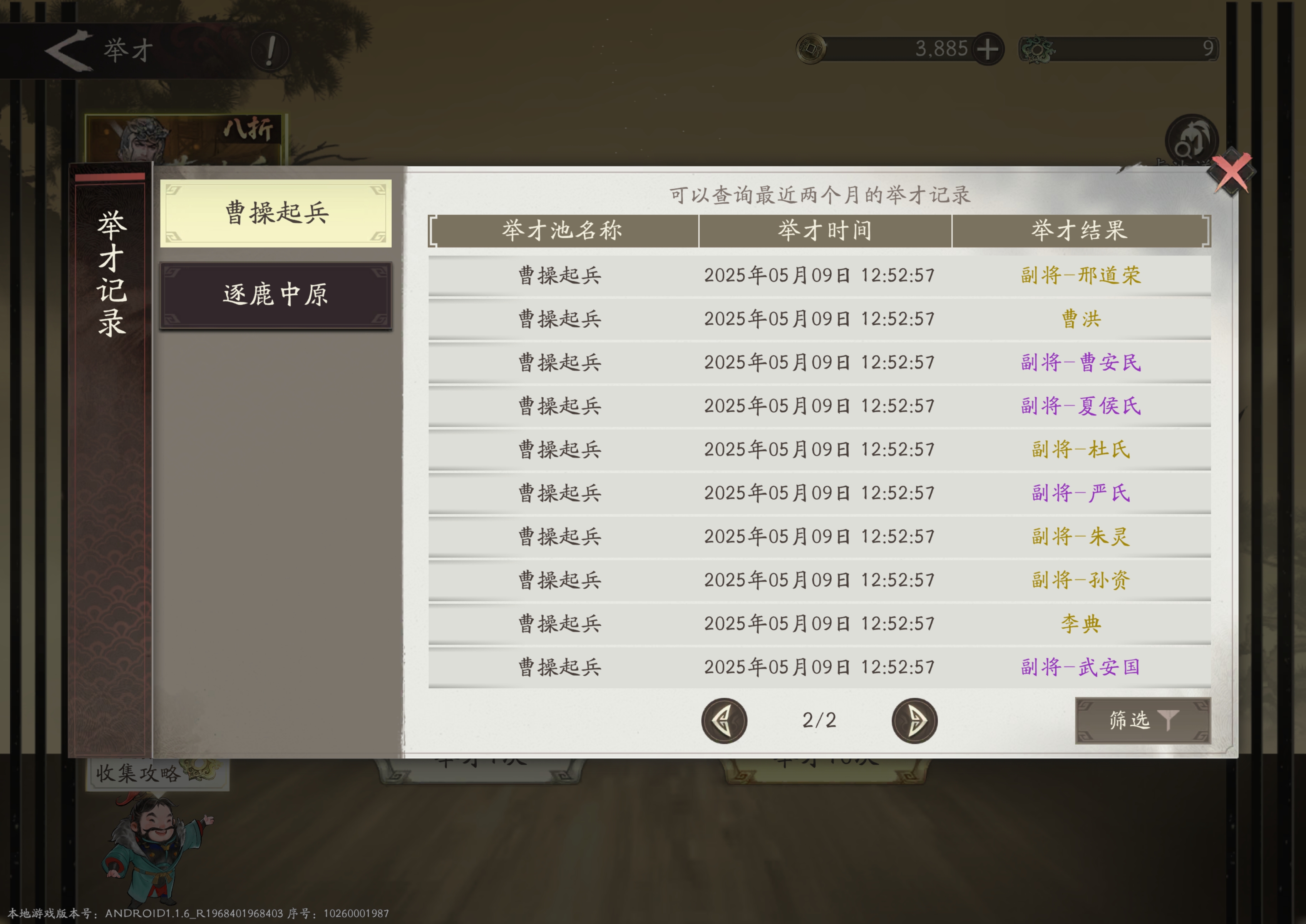 《三国望神州》萌新快速上手指南