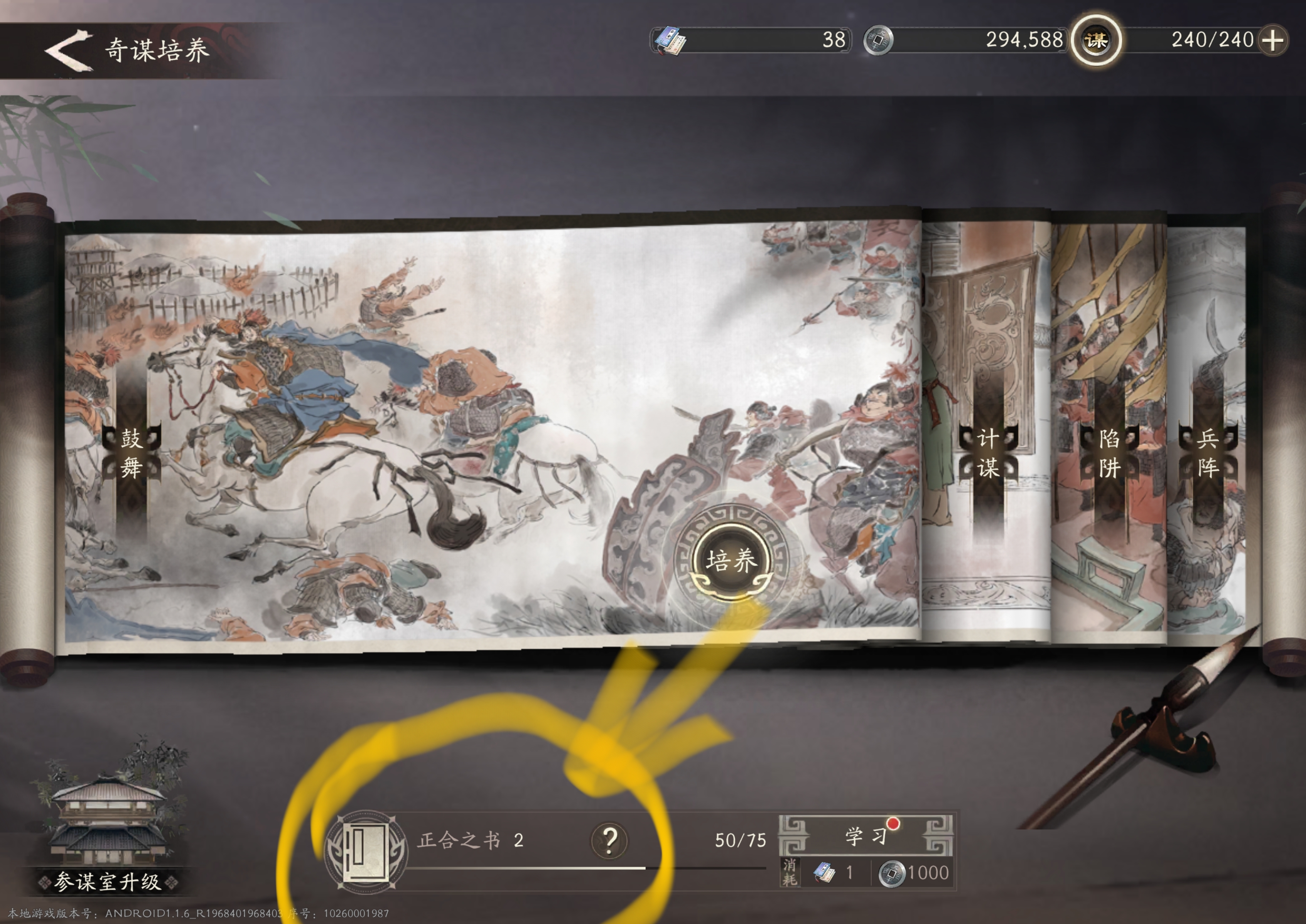 《三国望神州》萌新快速上手指南