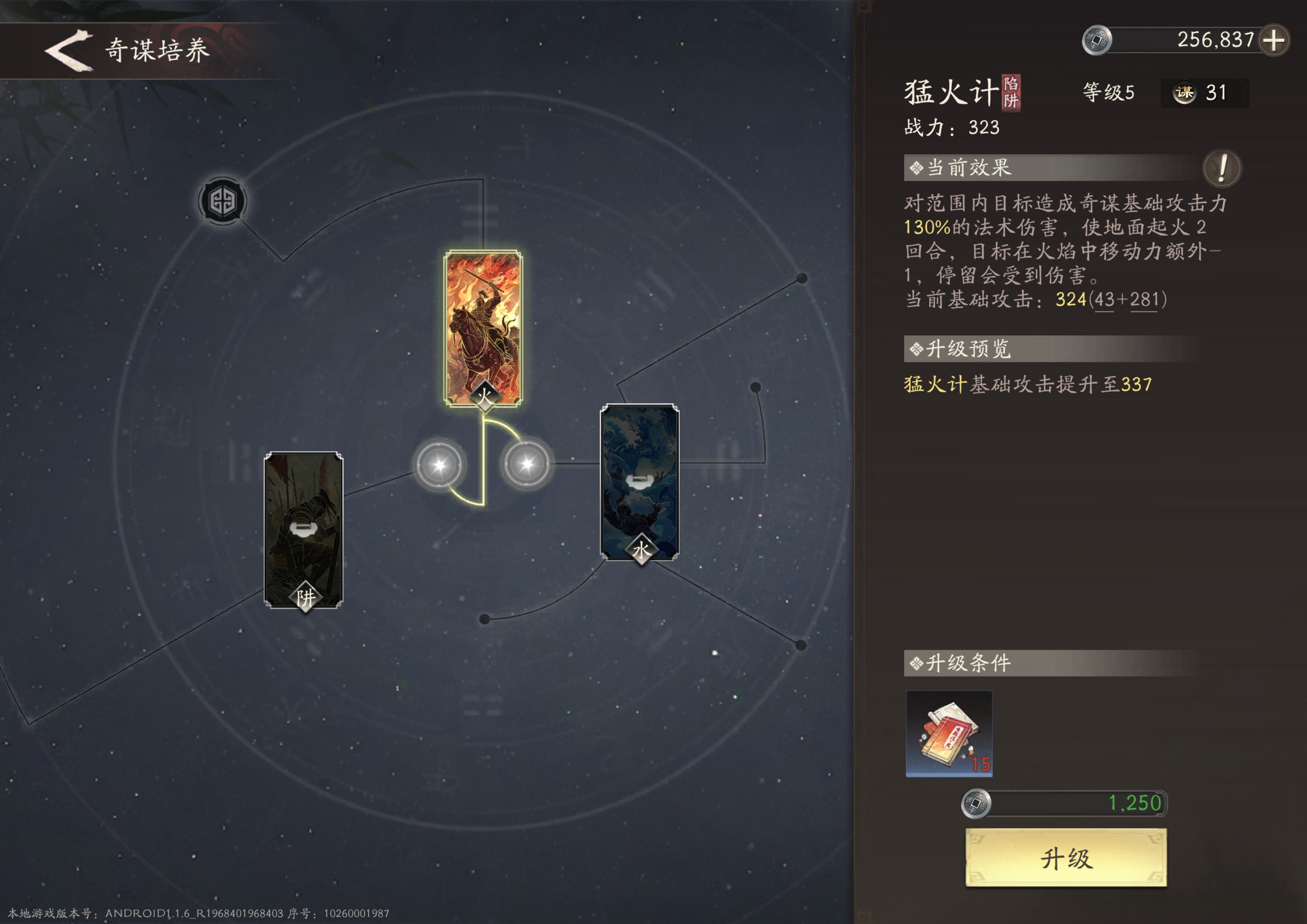 《三国望神州》萌新快速上手指南