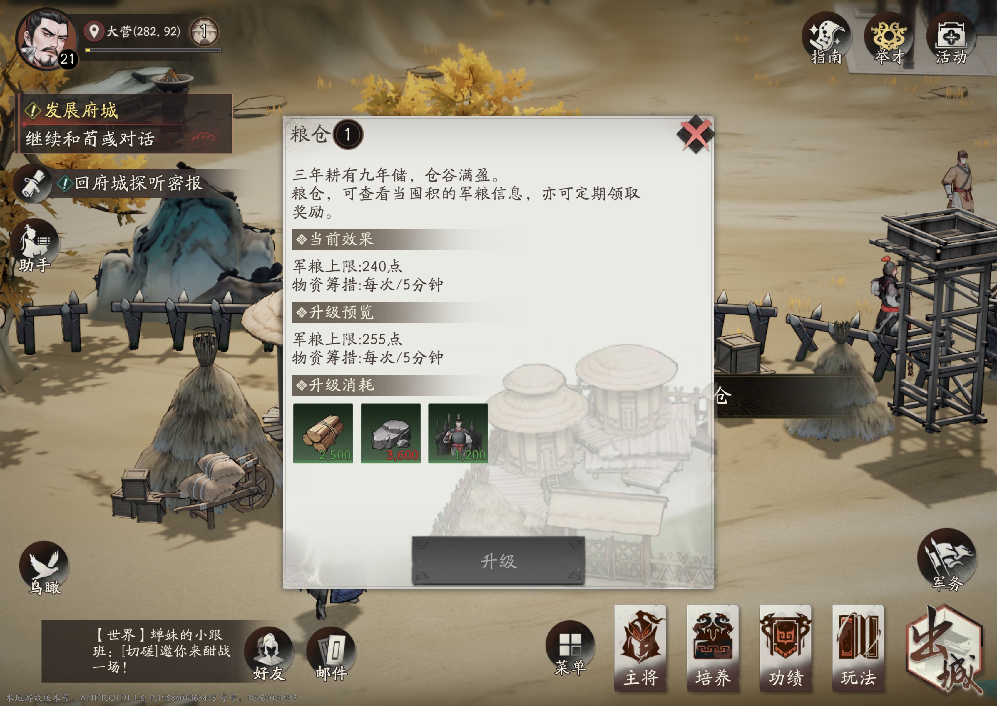 《三国望神州》萌新快速上手指南