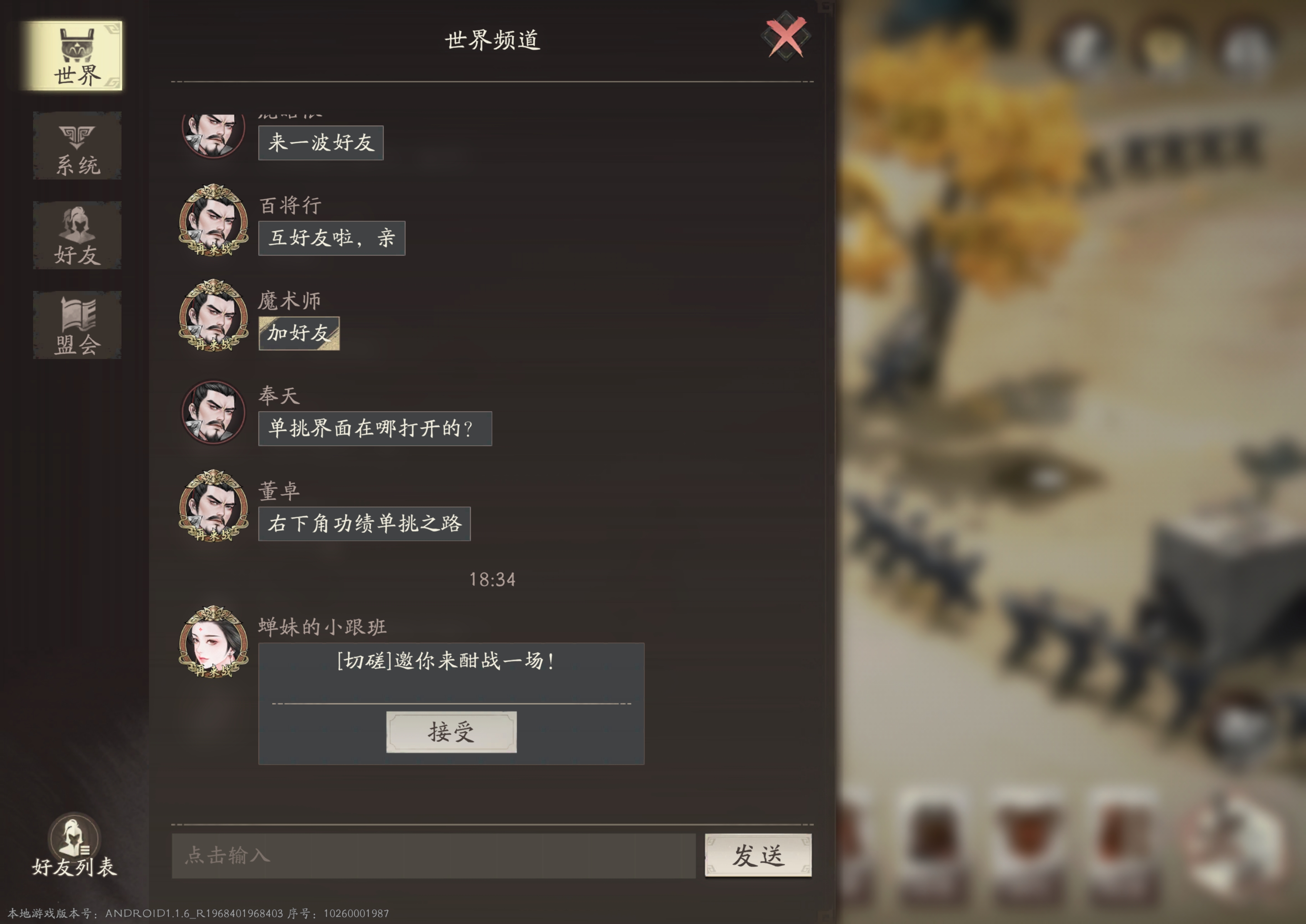 《三国望神州》萌新快速上手指南