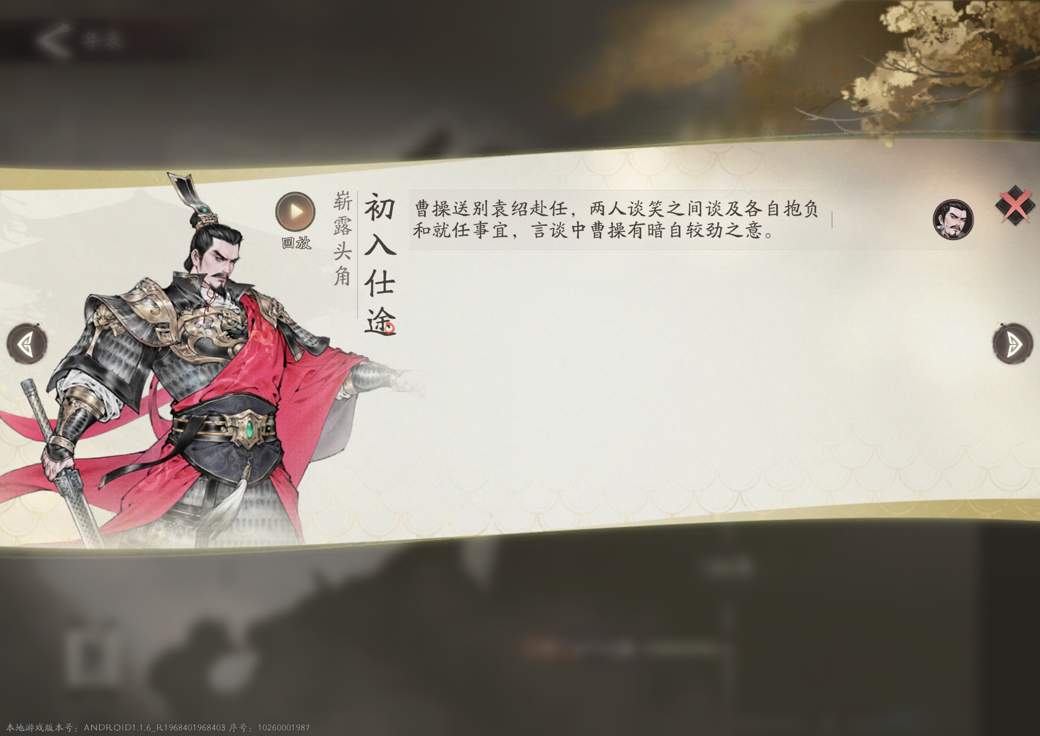 《三国望神州》萌新快速上手指南