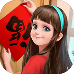 我的小家无限金币无限钻石最新版