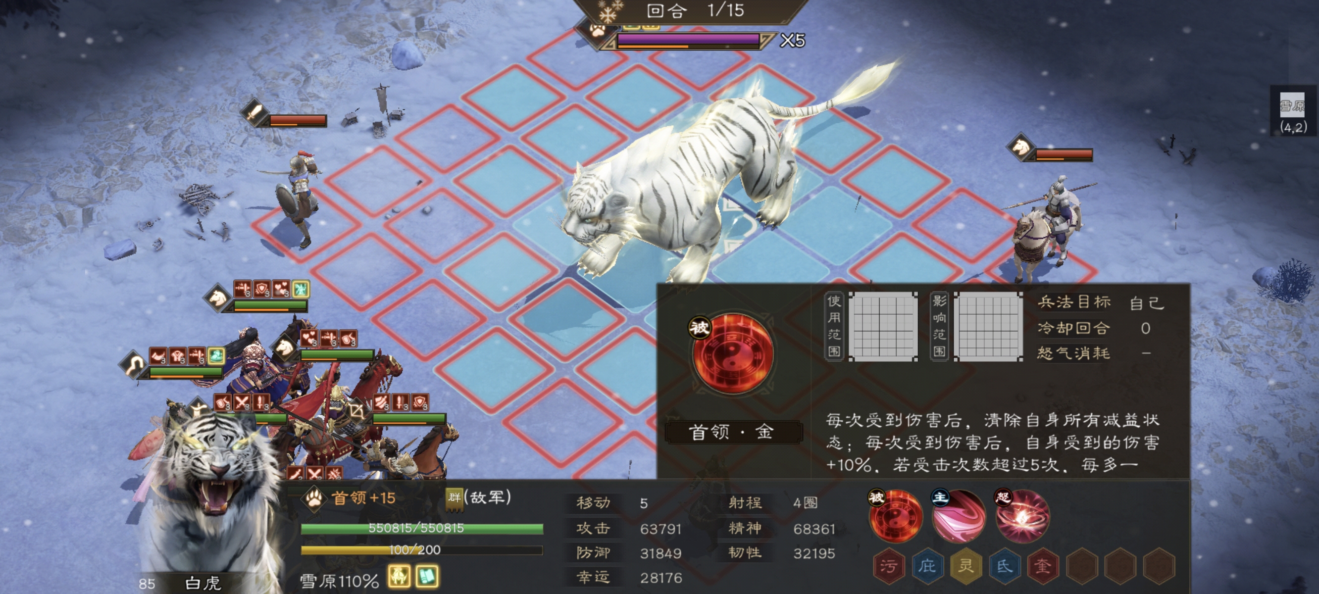 《新三国志曹操传》四象挑战白虎高分攻略