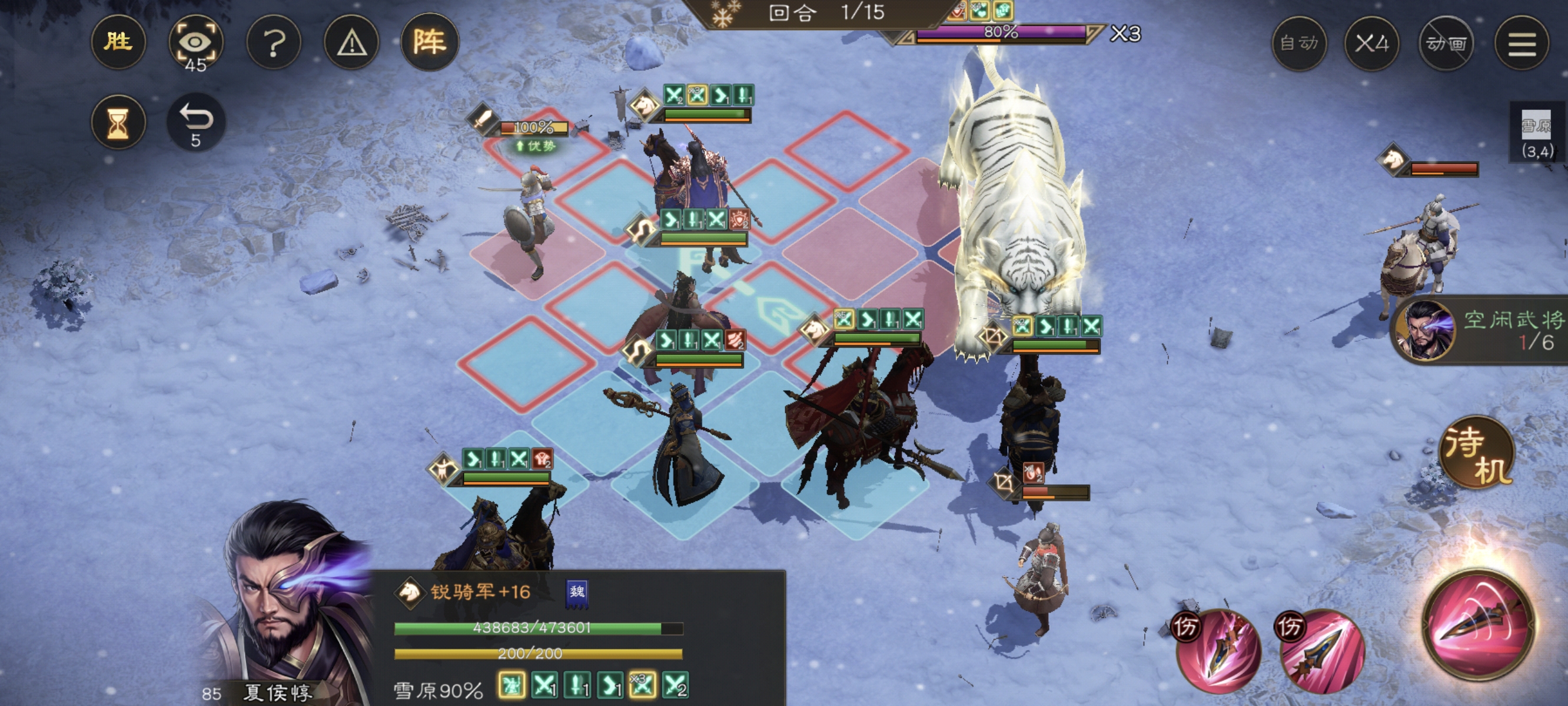 《新三国志曹操传》四象挑战白虎高分攻略