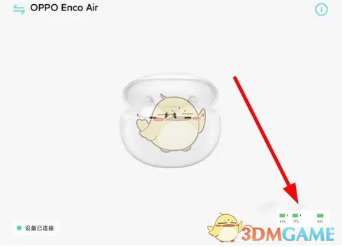 《欢律》查看耳机电量方法