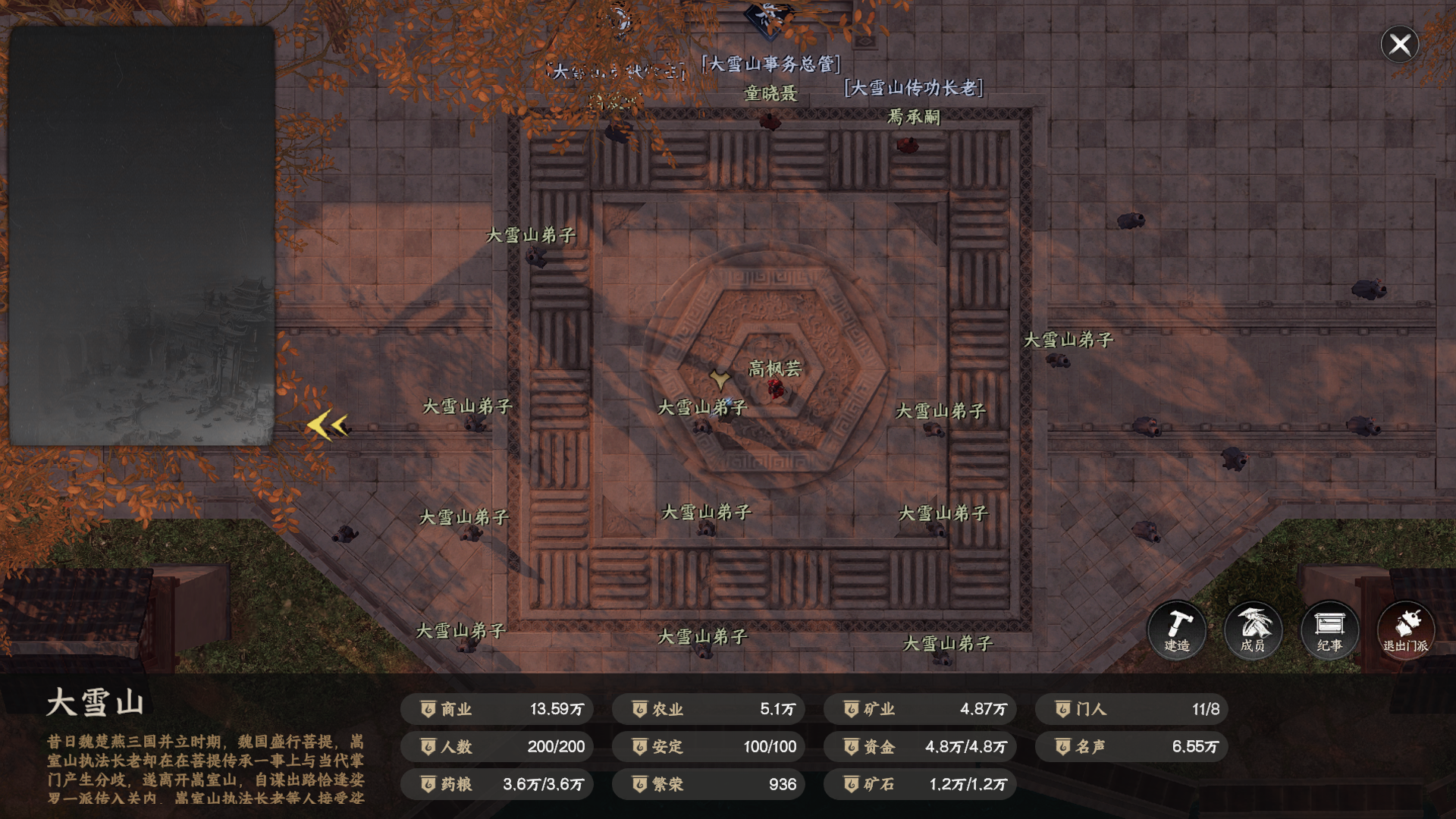 《下一站江湖2》门派争霸攻略