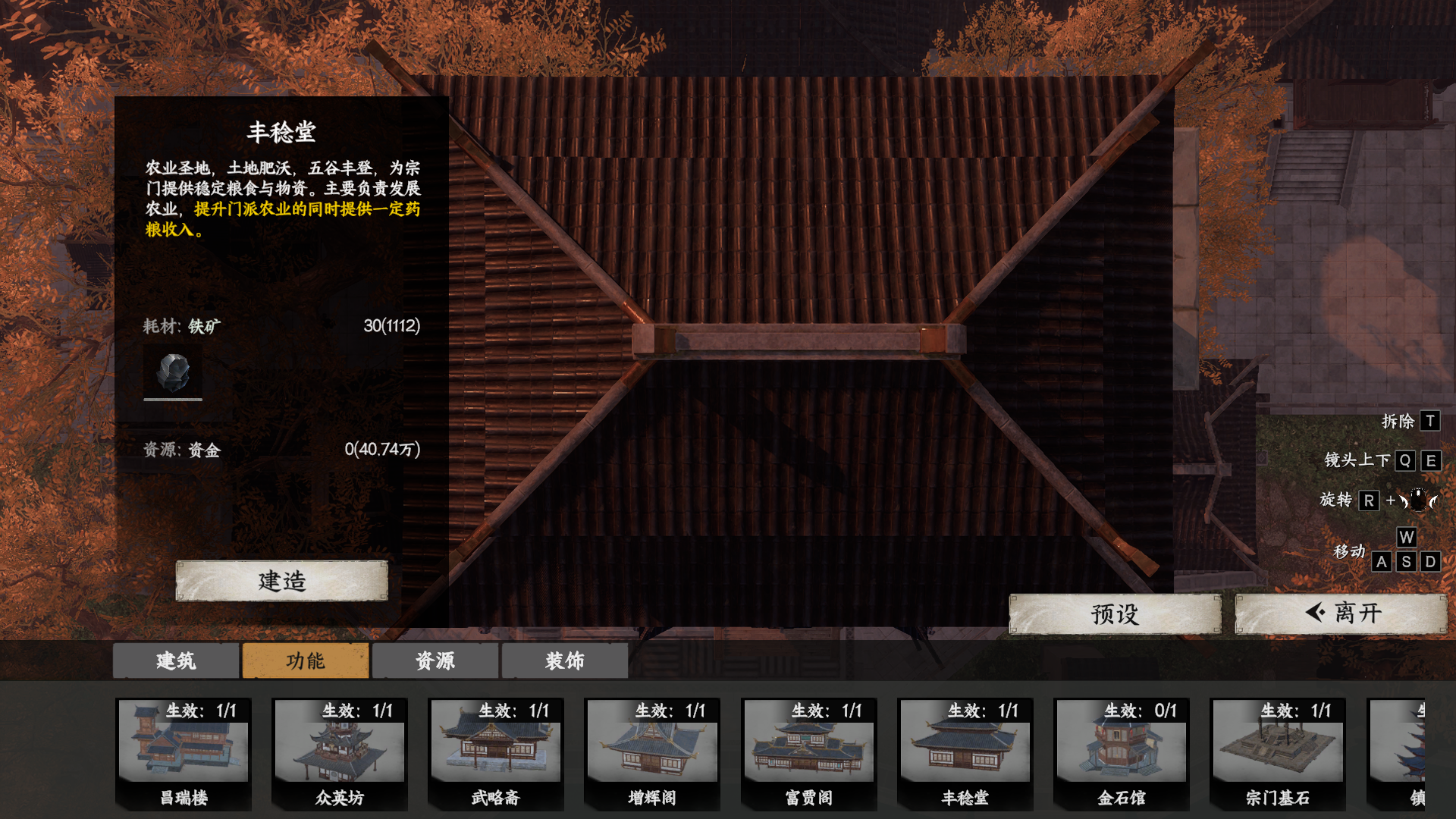 《下一站江湖2》门派争霸攻略