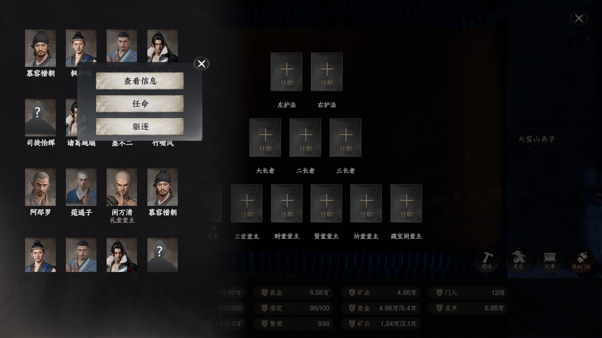 《下一站江湖2》门派争霸攻略