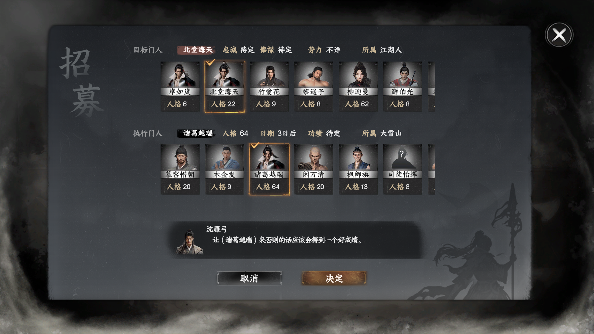 《下一站江湖2》门派争霸攻略