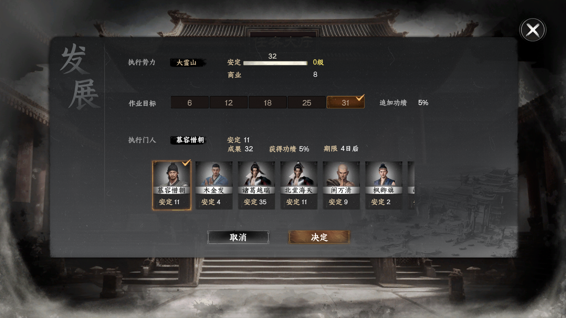 《下一站江湖2》门派争霸攻略