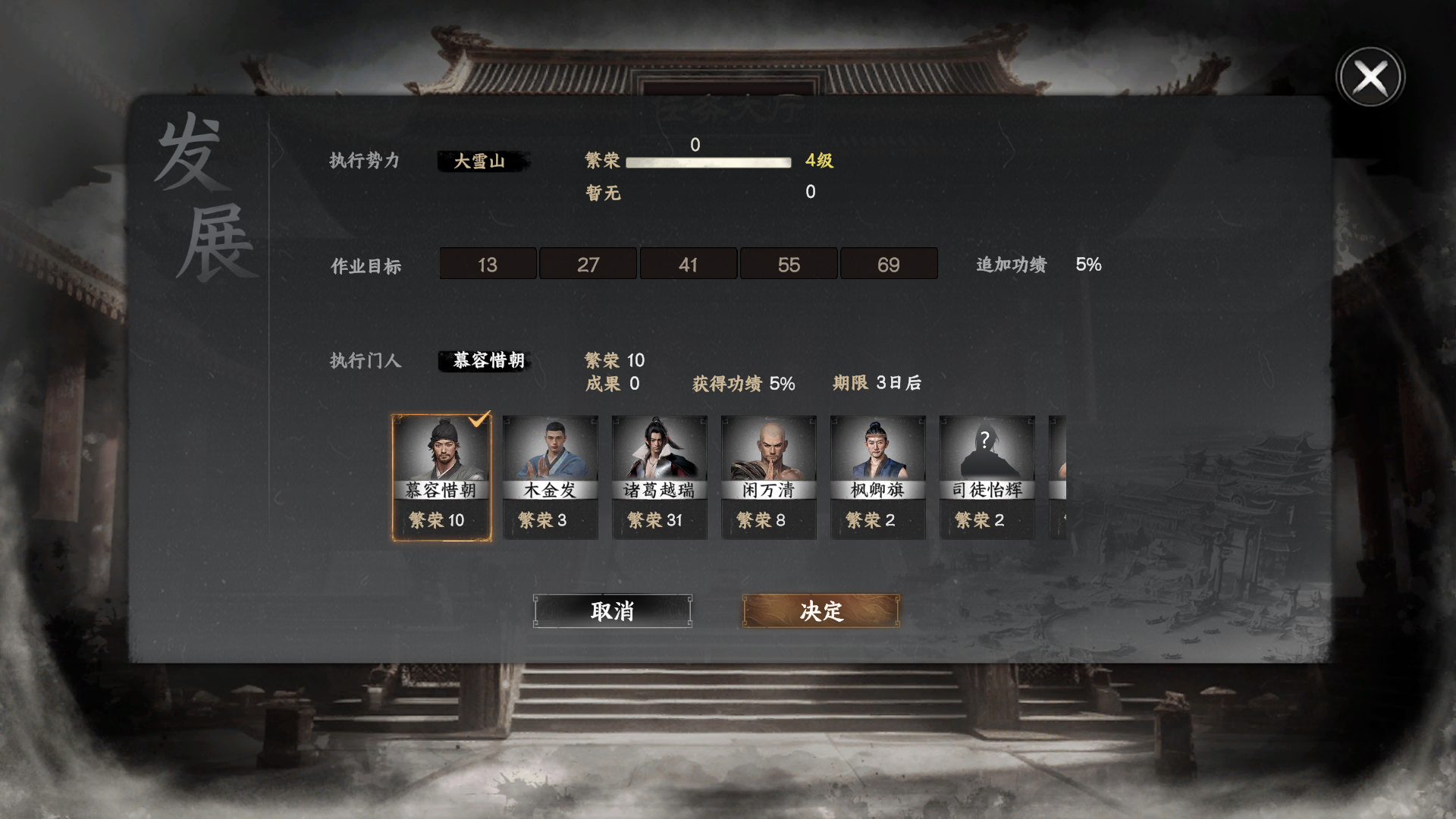 《下一站江湖2》门派争霸攻略