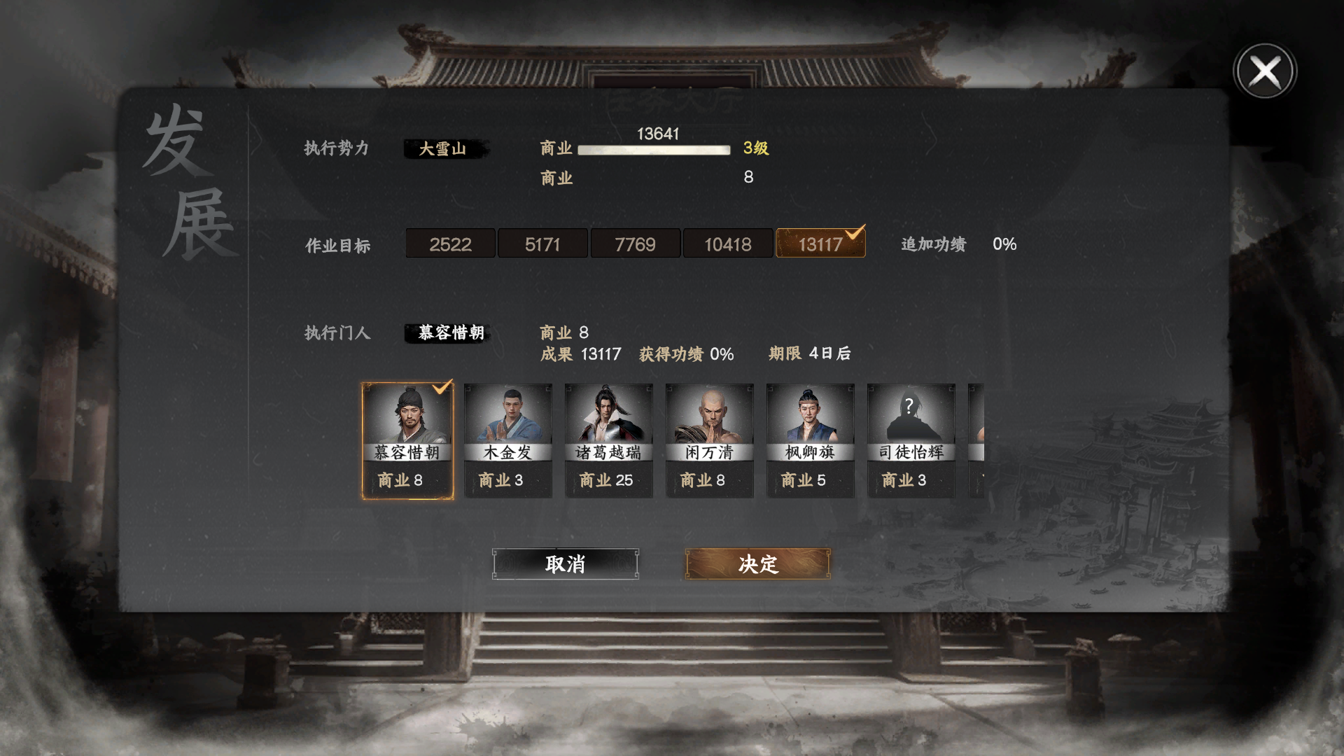 《下一站江湖2》门派争霸攻略