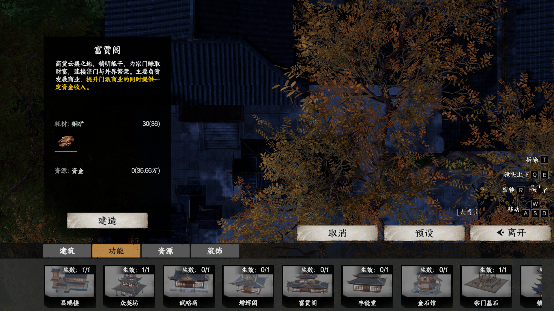 《下一站江湖2》门派争霸攻略