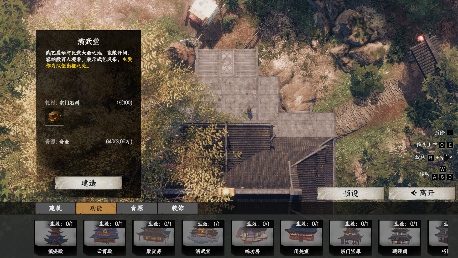 《下一站江湖2》门派争霸攻略