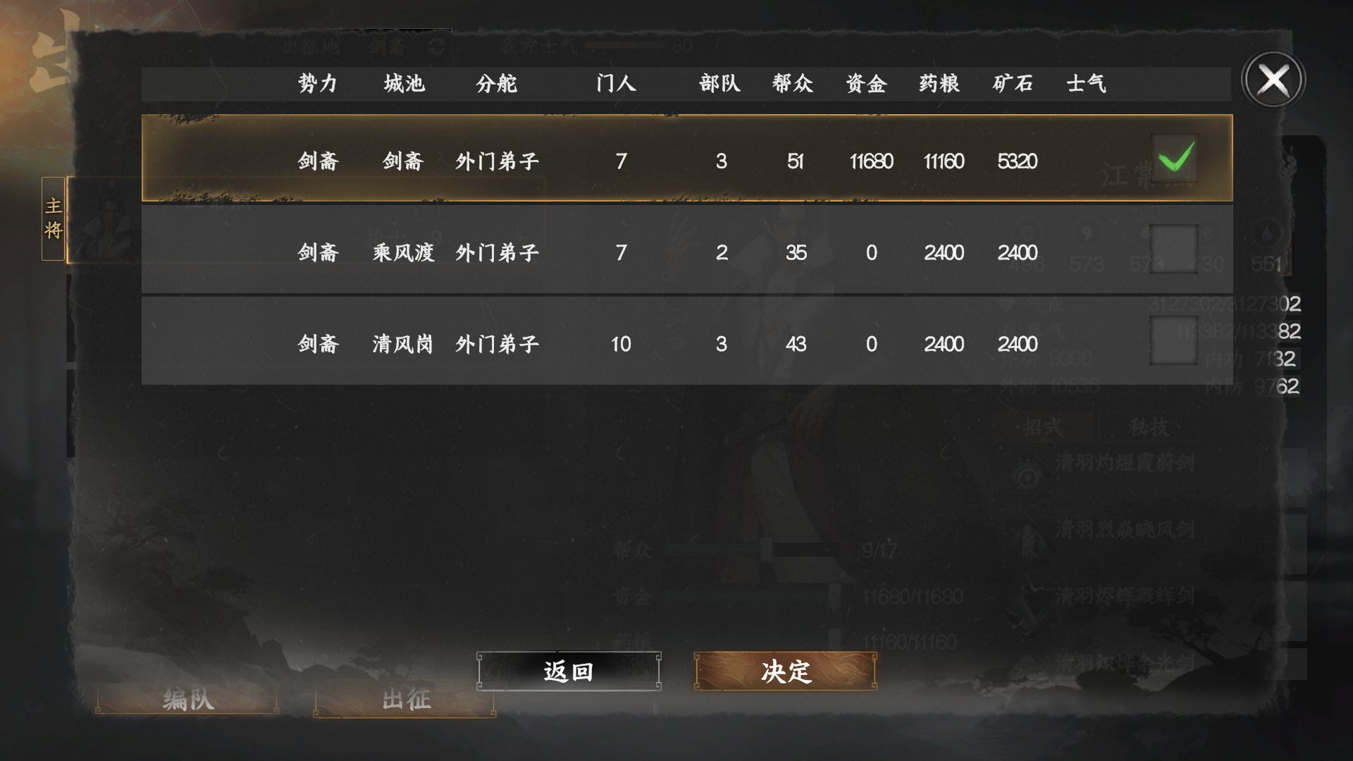 《下一站江湖2》门派争霸攻略