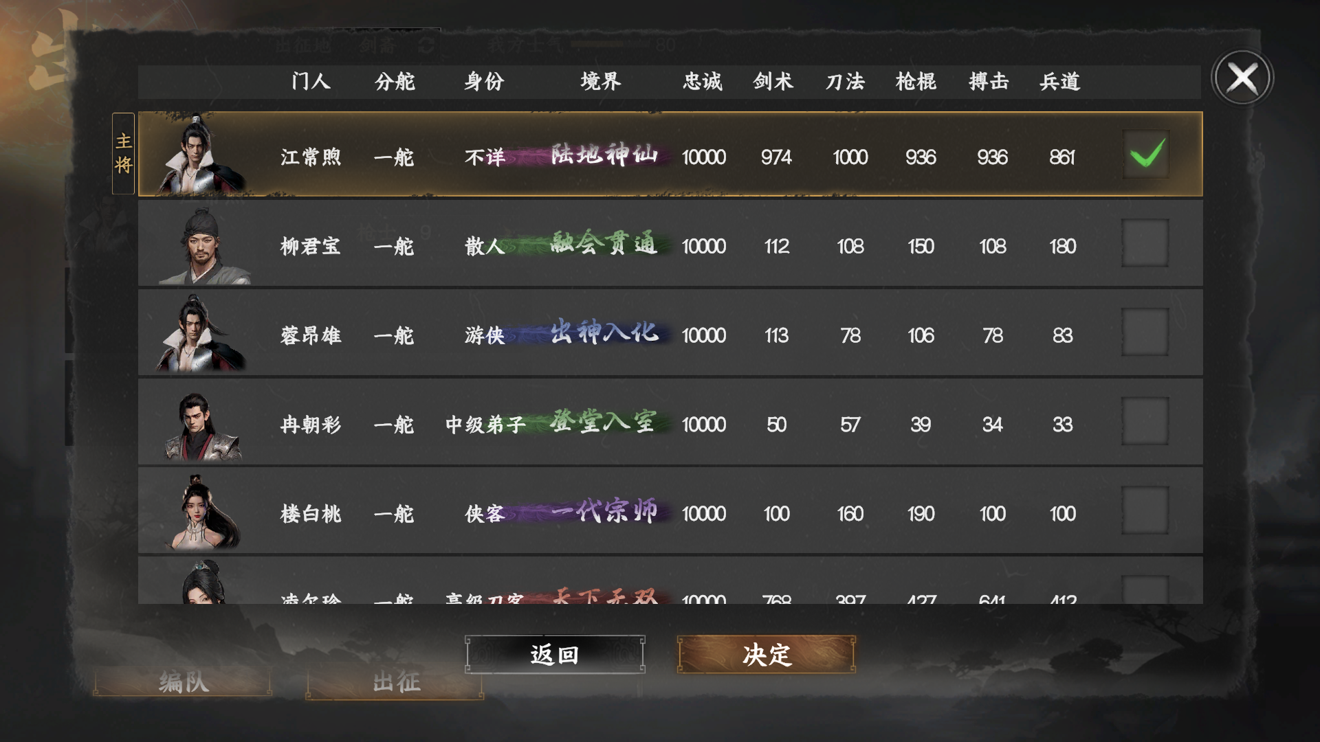 《下一站江湖2》门派争霸攻略